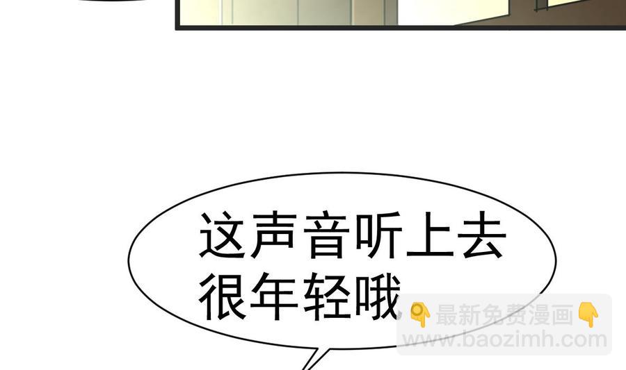 撩愛上癮 - 第24話 帳幔後的大師 - 5