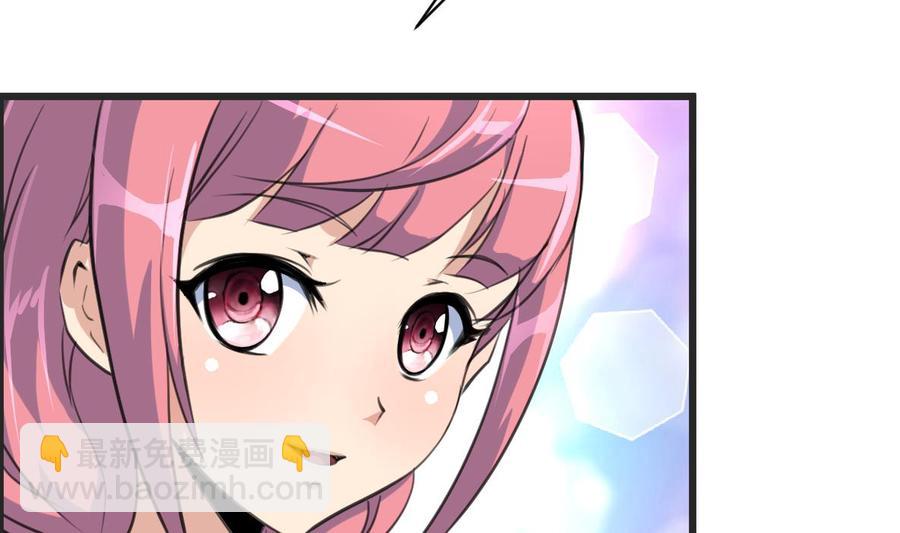 撩愛上癮 - 第24話 帳幔後的大師 - 6