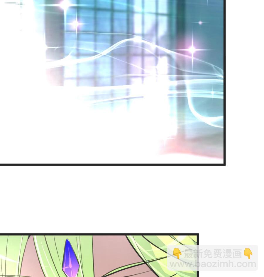 撩愛上癮 - 第24話 帳幔後的大師 - 2