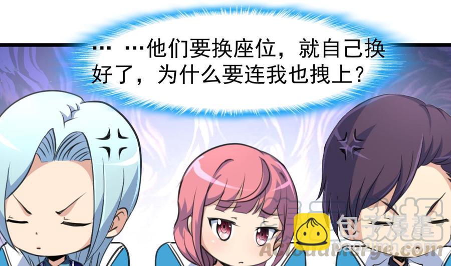 撩愛上癮 - 第233話 是不是太熱了。 - 5