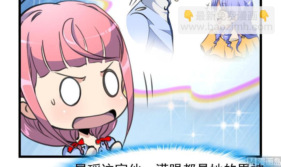 撩愛上癮 - 第233話 是不是太熱了。 - 1