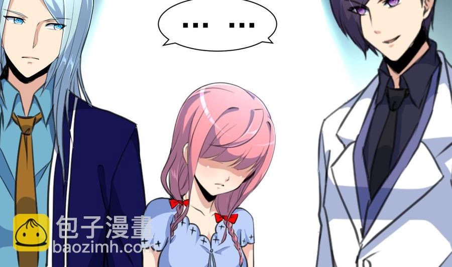 撩愛上癮 - 第233話 是不是太熱了。 - 3