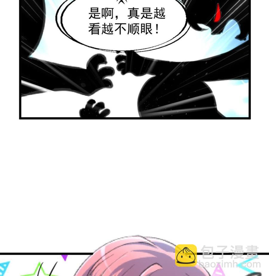 撩愛上癮 - 第233話 是不是太熱了。 - 5