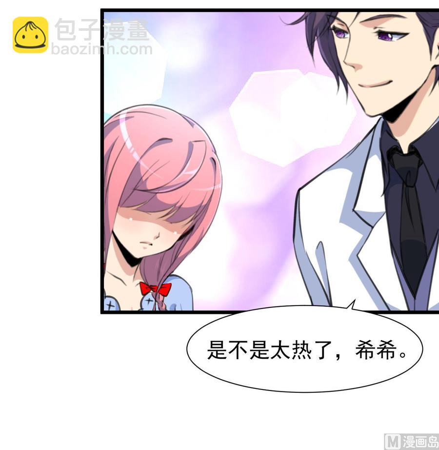 撩愛上癮 - 第233話 是不是太熱了。 - 1