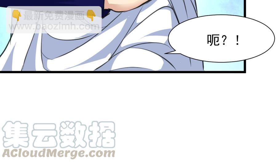 撩愛上癮 - 第233話 是不是太熱了。 - 3