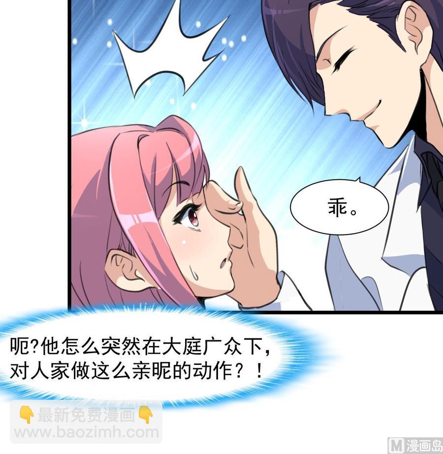 撩愛上癮 - 第233話 是不是太熱了。 - 4