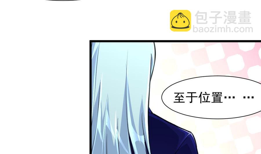 撩愛上癮 - 第233話 是不是太熱了。 - 6