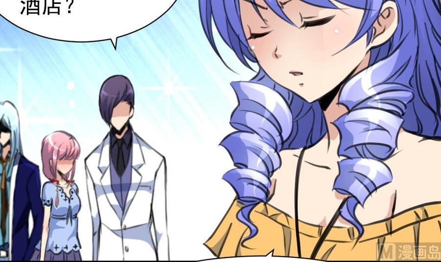 撩愛上癮 - 第237話 只有兩間房。 - 4