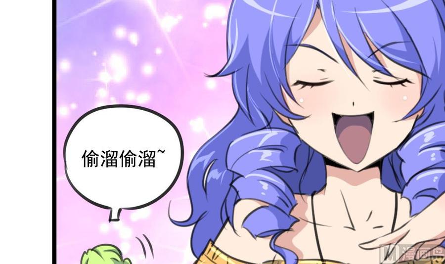 撩愛上癮 - 第237話 只有兩間房。 - 4