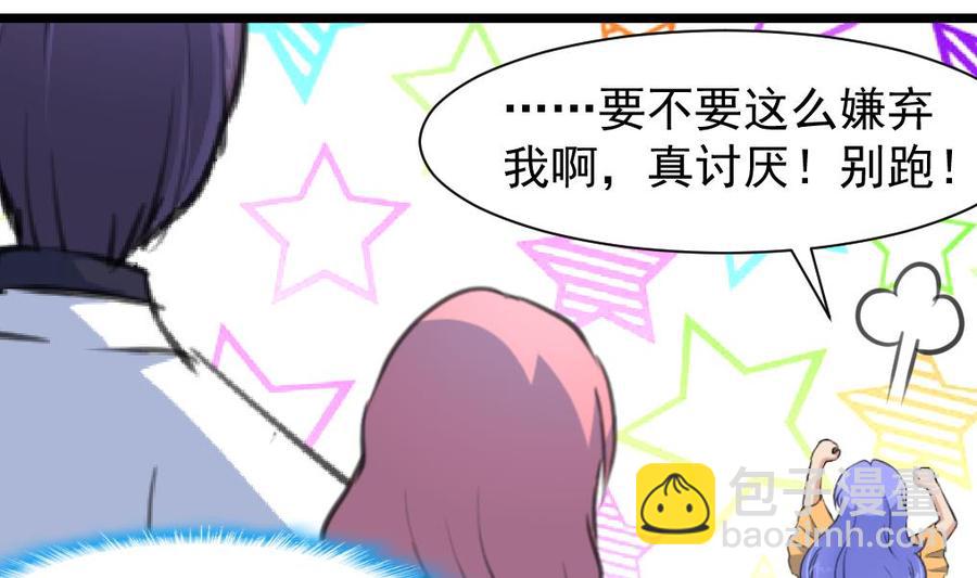 撩愛上癮 - 第237話 只有兩間房。 - 6