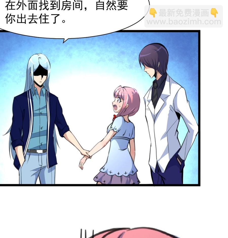 撩愛上癮 - 第237話 只有兩間房。 - 3