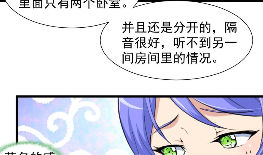 撩愛上癮 - 第237話 只有兩間房。 - 5