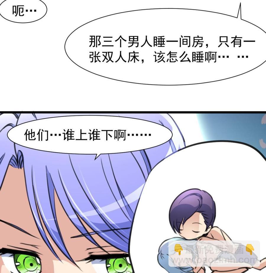 撩愛上癮 - 第239話 誰上誰下？ - 5