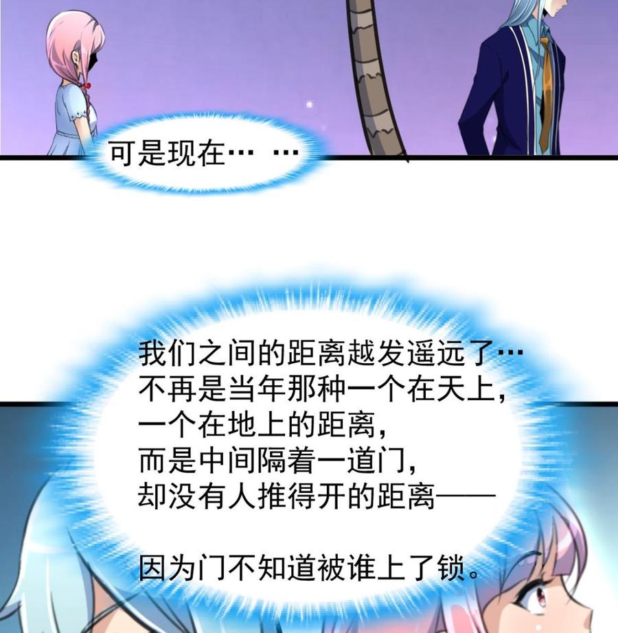 撩愛上癮 - 第241話 美而不自知。 - 5