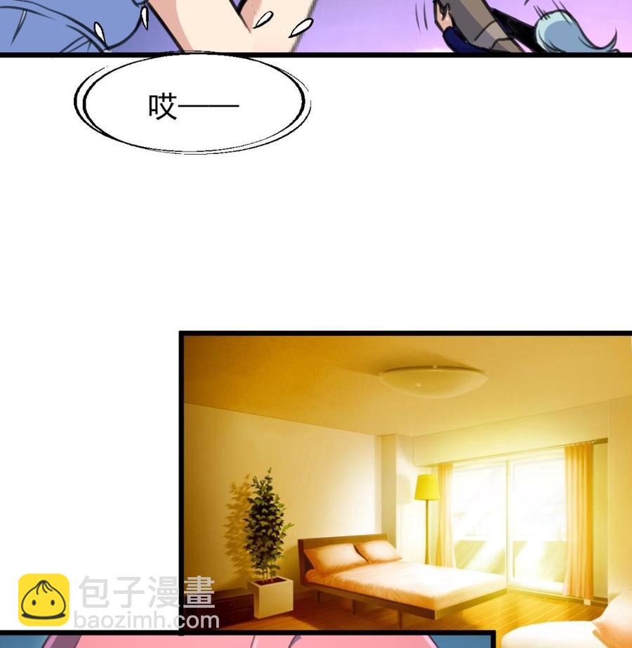 撩愛上癮 - 第241話 美而不自知。 - 2