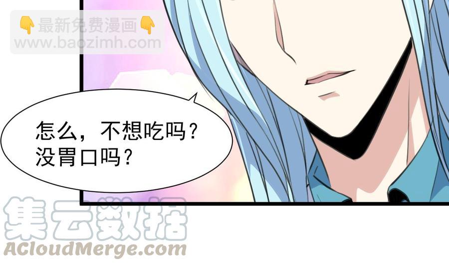 撩愛上癮 - 第243話 她很喜歡吃龍蝦。 - 3