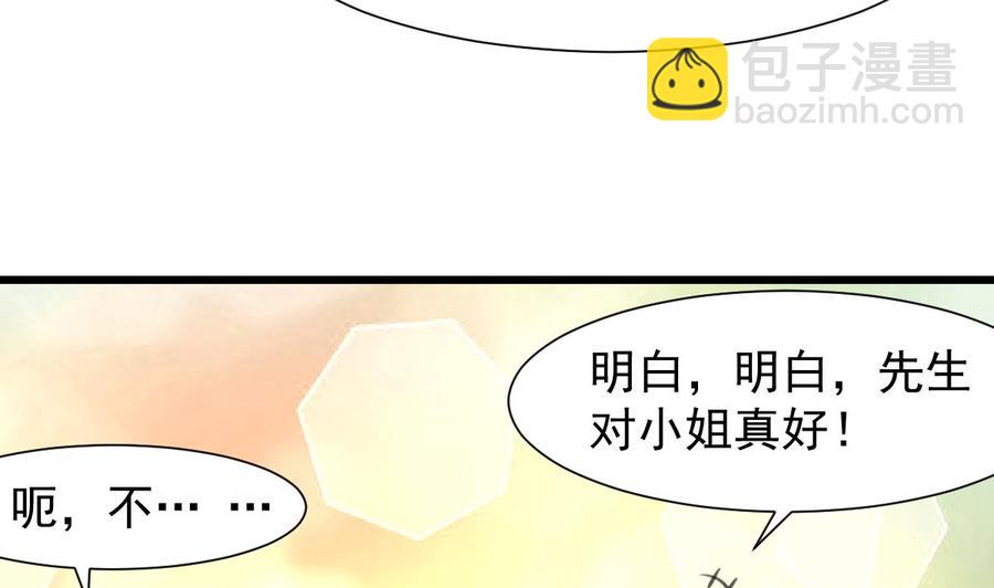 撩愛上癮 - 第243話 她很喜歡吃龍蝦。 - 6