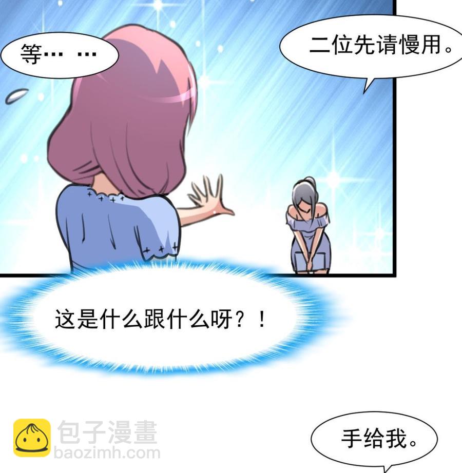 撩愛上癮 - 第243話 她很喜歡吃龍蝦。 - 2