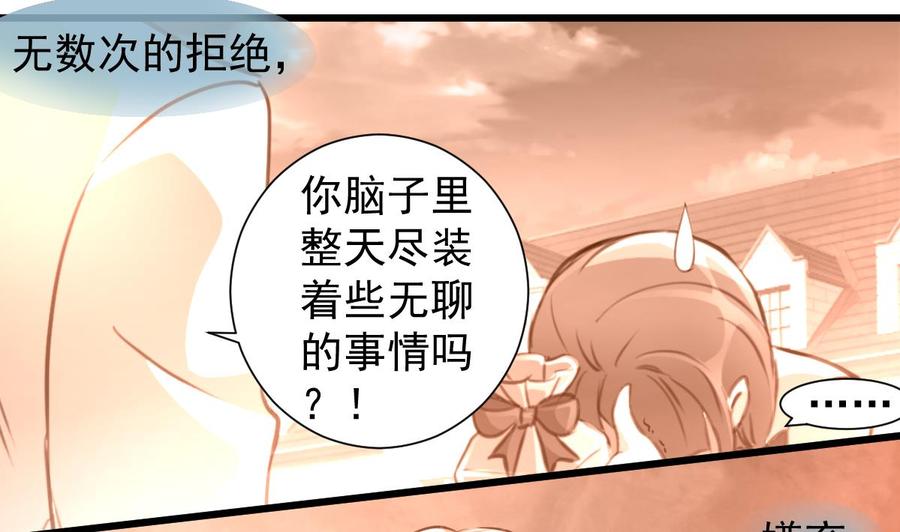 撩愛上癮 - 第245話 不安分的小貓。 - 2