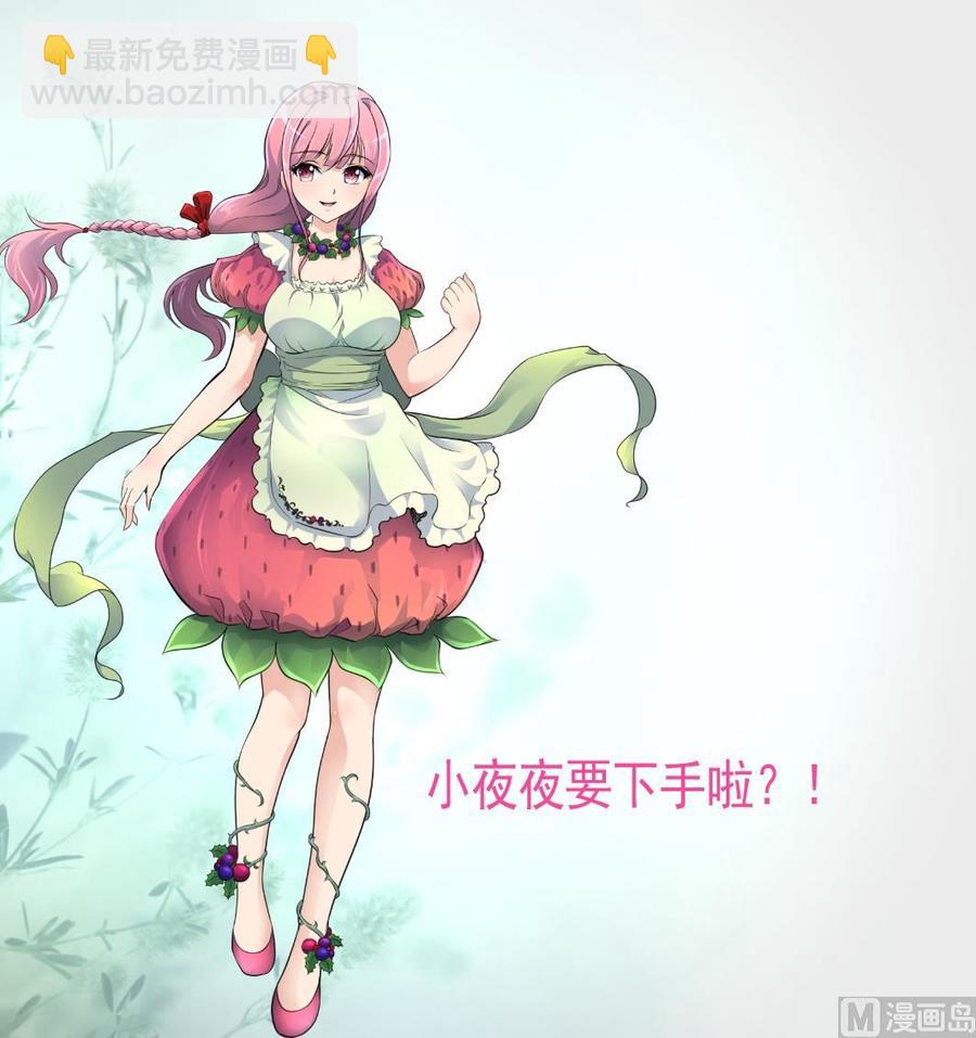 撩愛上癮 - 第247話 幫我找找獵人座。 - 5