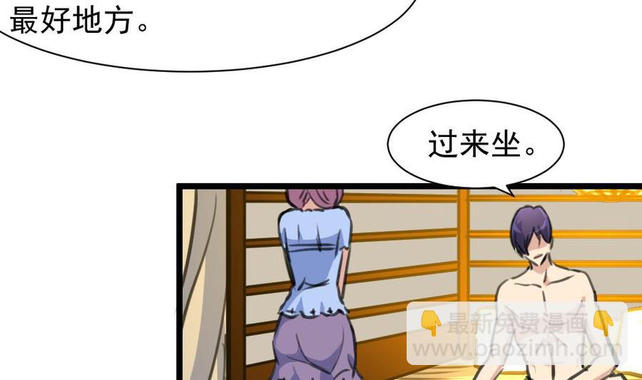 撩愛上癮 - 第247話 幫我找找獵人座。 - 6