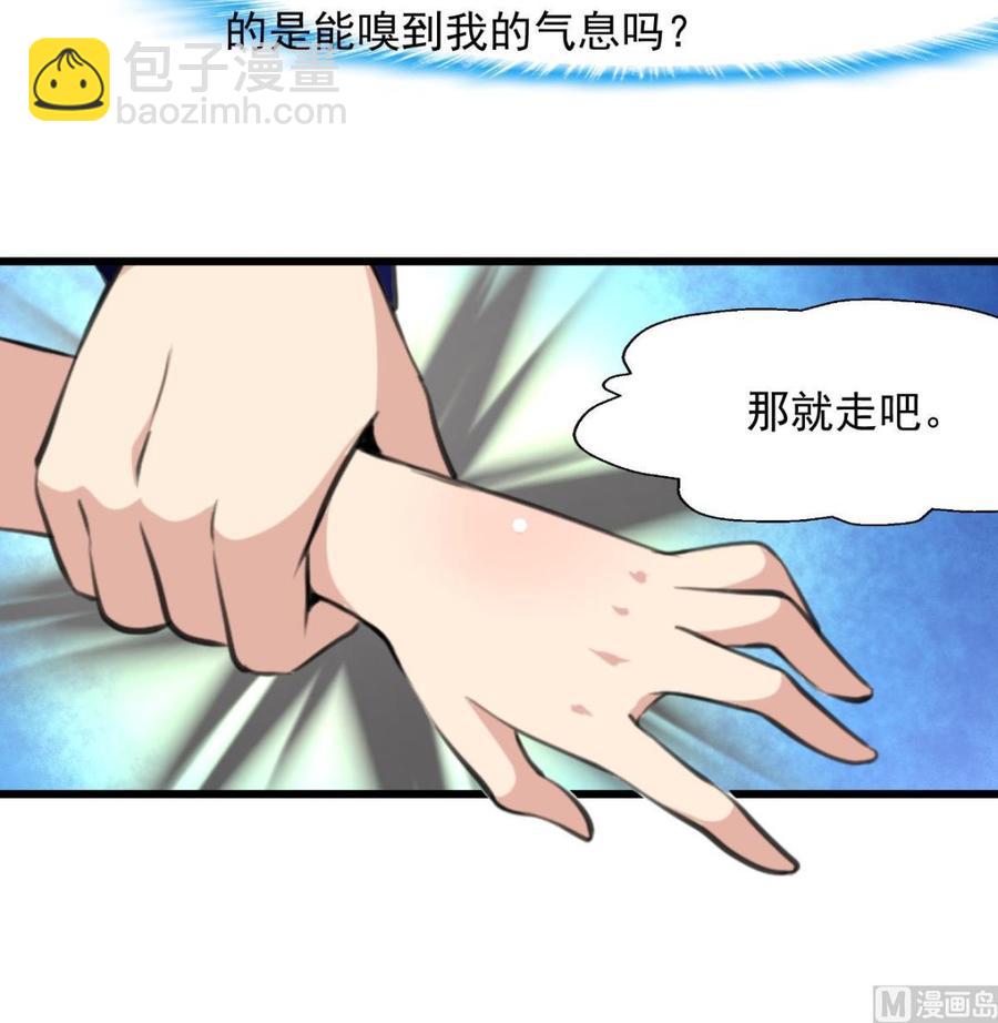 撩愛上癮 - 第251話 我在你身邊…… - 4