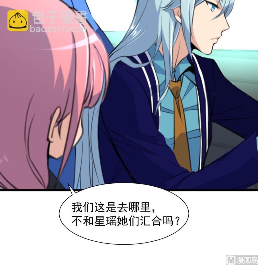 撩愛上癮 - 第251話 我在你身邊…… - 1