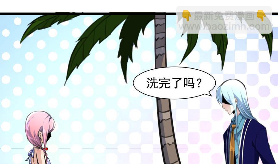 撩愛上癮 - 第251話 我在你身邊…… - 2