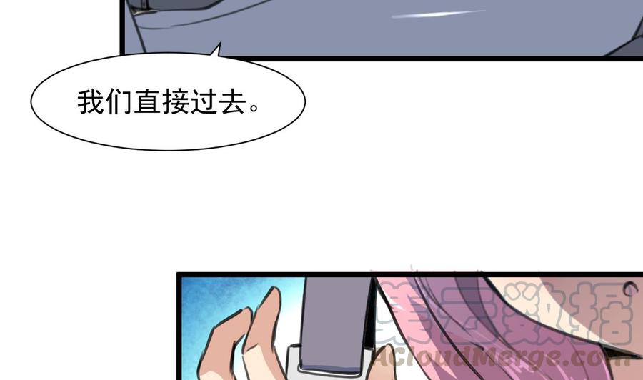 撩愛上癮 - 第251話 我在你身邊…… - 3