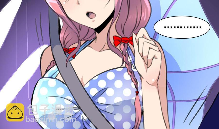 撩愛上癮 - 第251話 我在你身邊…… - 5