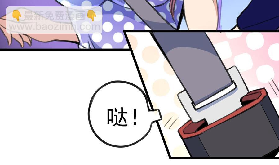 撩愛上癮 - 第251話 我在你身邊…… - 6