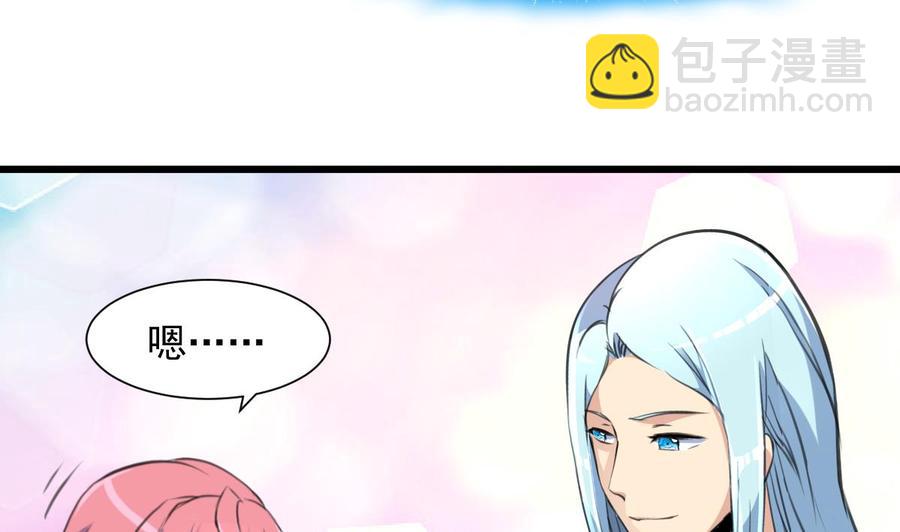 撩愛上癮 - 第251話 我在你身邊…… - 6