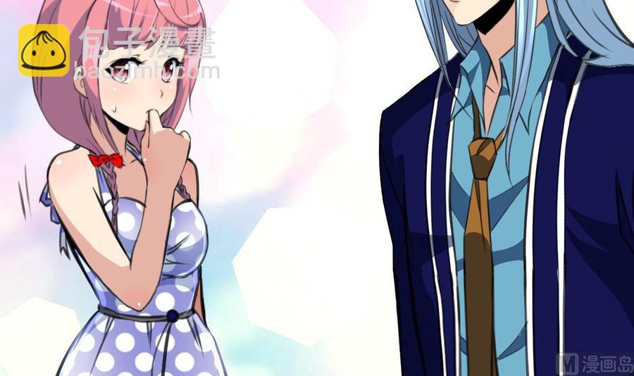 撩愛上癮 - 第251話 我在你身邊…… - 1