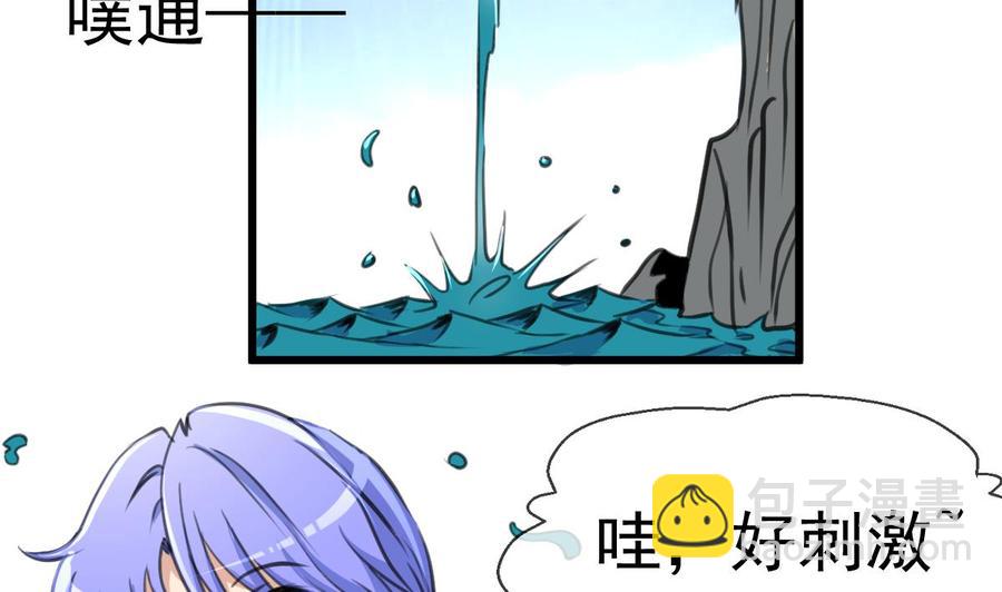 撩愛上癮 - 第253話 水裡兇險，下水要謹慎。 - 6