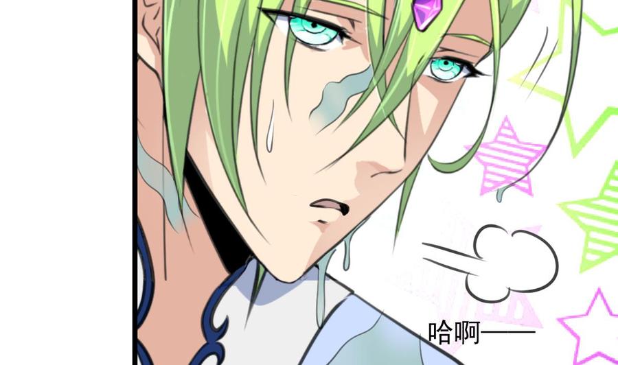 撩愛上癮 - 第253話 水裡兇險，下水要謹慎。 - 3