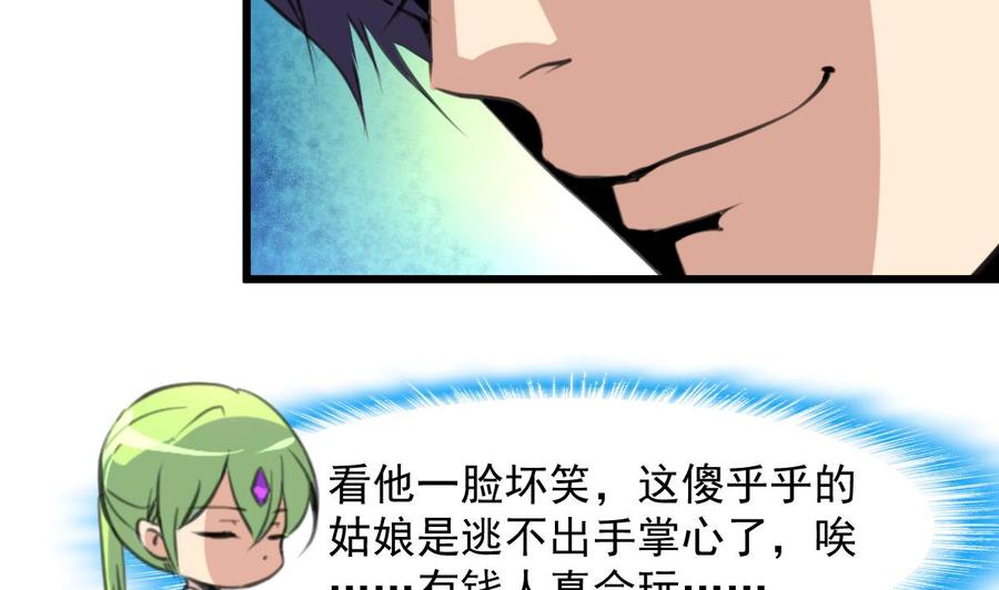 撩愛上癮 - 第253話 水裡兇險，下水要謹慎。 - 5