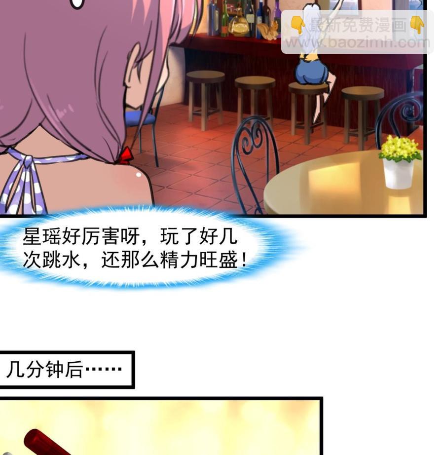 撩愛上癮 - 第255話 我來替她喝。 - 5