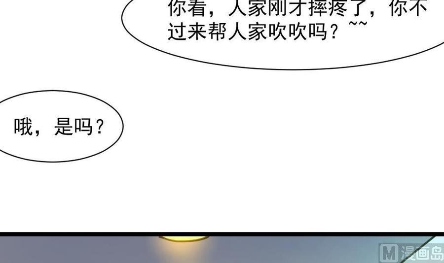 撩愛上癮 - 第259話 我誰也沒看見。 - 1