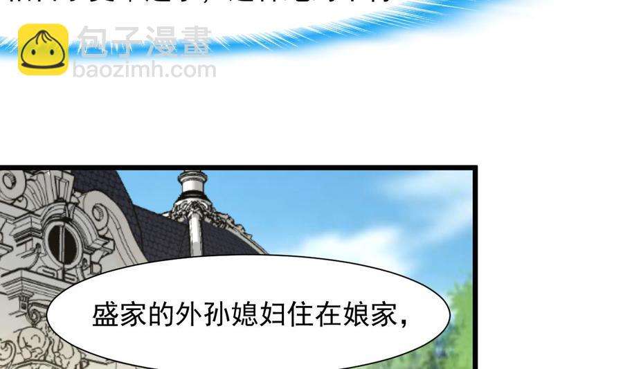 撩爱上瘾 - 第261话 让我们再想想。 - 6