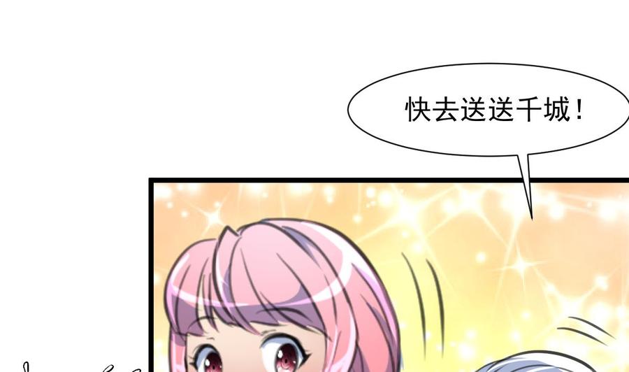 撩爱上瘾 - 第265话 浪漫的生日惊喜。 - 2