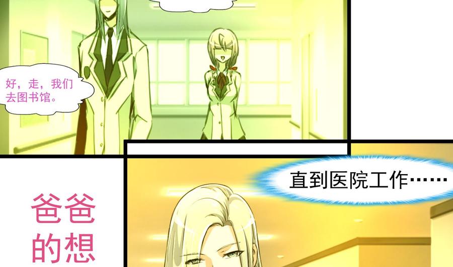 撩愛上癮 - 第265話 浪漫的生日驚喜。 - 5