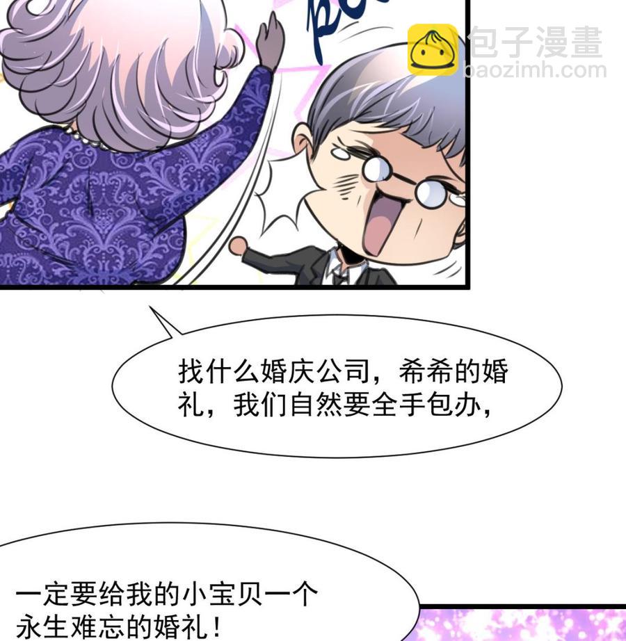 撩愛上癮 - 第265話 浪漫的生日驚喜。 - 3