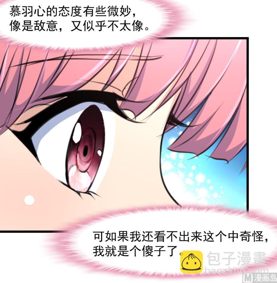 撩愛上癮 - 第267話 我的未婚夫。 - 4