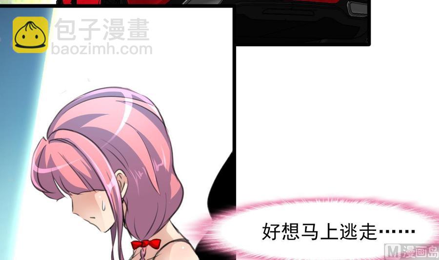 撩愛上癮 - 第267話 我的未婚夫。 - 1