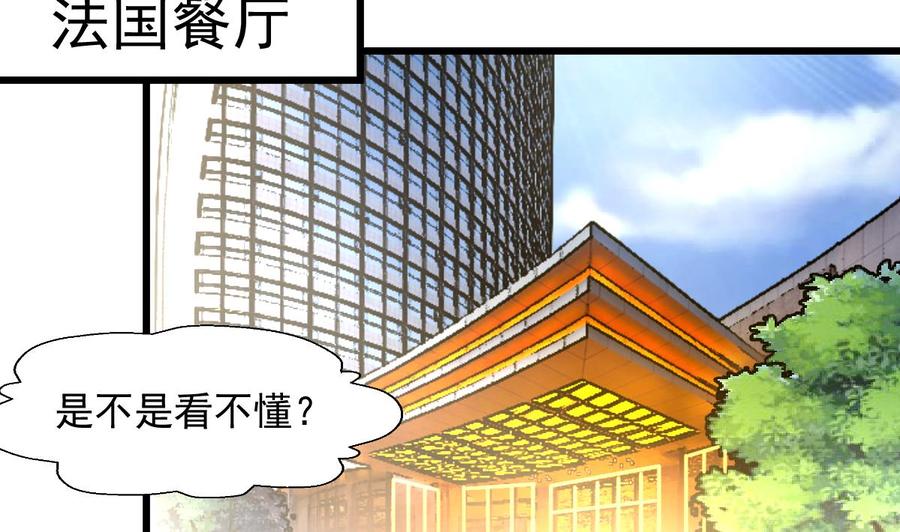 撩爱上瘾 - 第267话 我的未婚夫。 - 3