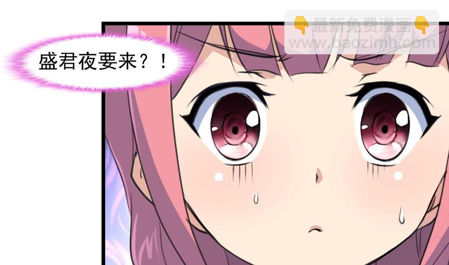 撩愛上癮 - 第267話 我的未婚夫。 - 2