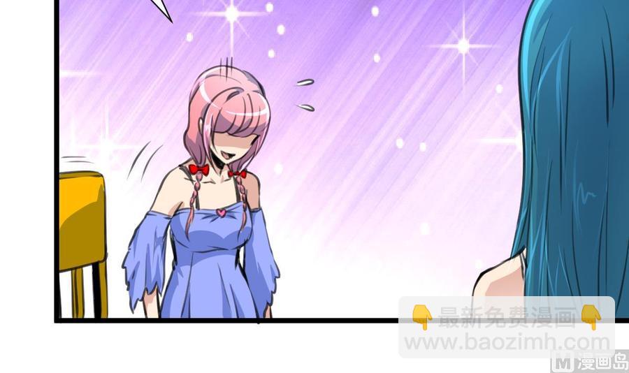 撩愛上癮 - 第267話 我的未婚夫。 - 4