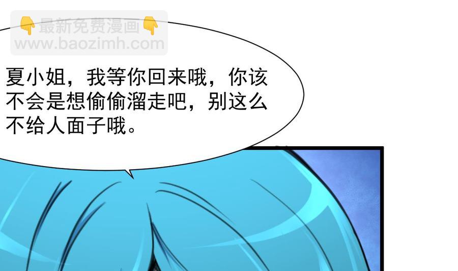 撩愛上癮 - 第267話 我的未婚夫。 - 5