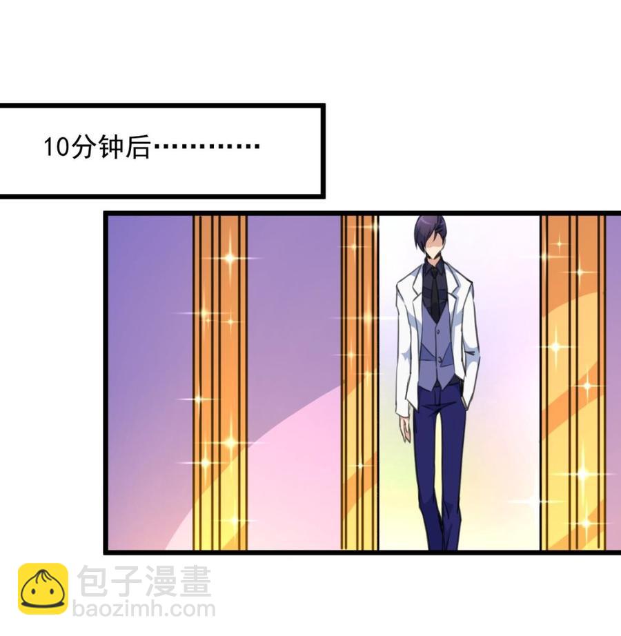 撩愛上癮 - 第267話 我的未婚夫。 - 2
