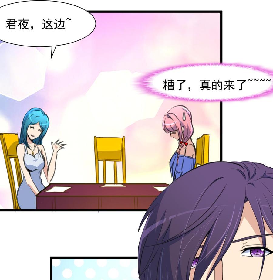 撩愛上癮 - 第267話 我的未婚夫。 - 3